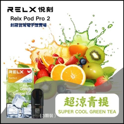 RELX 悅刻六代煙彈