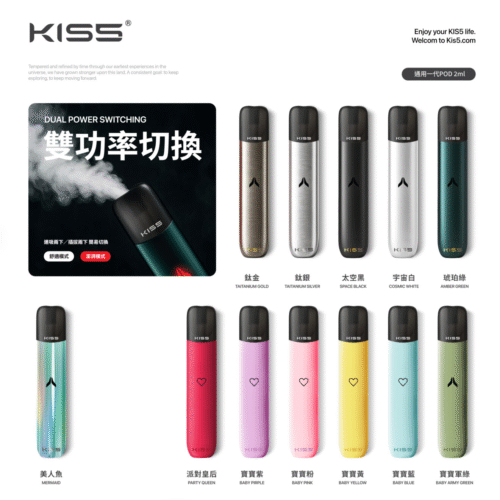 KIS5 一代電子煙主機 |一桿雙模式可調 | 啵啵霧化技術 | 13色潮流選色 | 台灣電子煙現貨