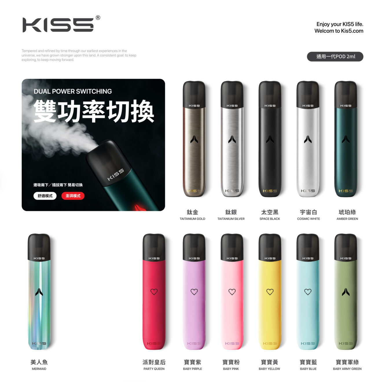 KIS5 一代電子煙主機 |一桿雙模式可調 | 啵啵霧化技術 | 13色潮流選色 | 台灣電子煙現貨