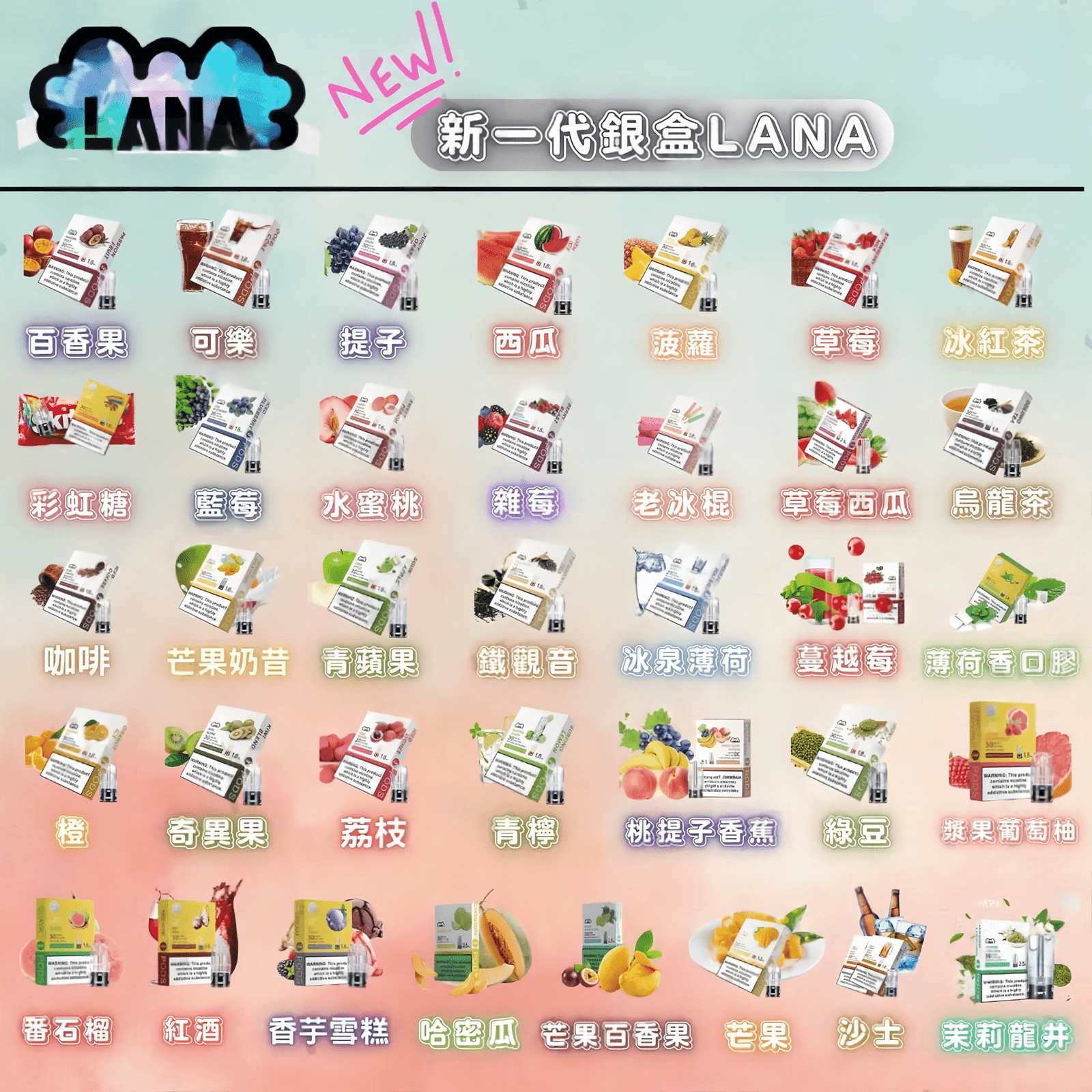 Lana煙彈- lana發光透明煙彈 2.5ml×3枚【29種口味】-lana電子 菸 推薦-台灣現貨速發