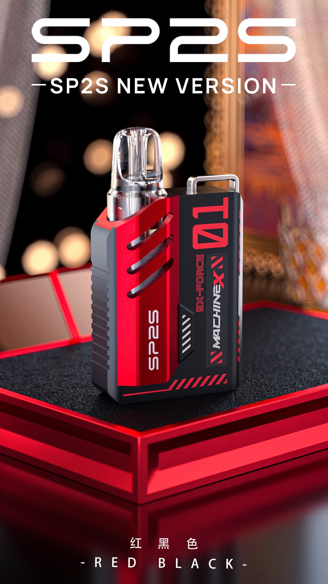 SP2S MAX 系列方塊主機 智能調節｜8種顏色｜6–17W可調 機械風電子煙主機｜ 電子煙主機